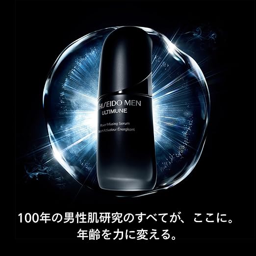 Shiseido Men Ultimune Power Infusing Concentrate Serum 75ml Aroma Cítrico