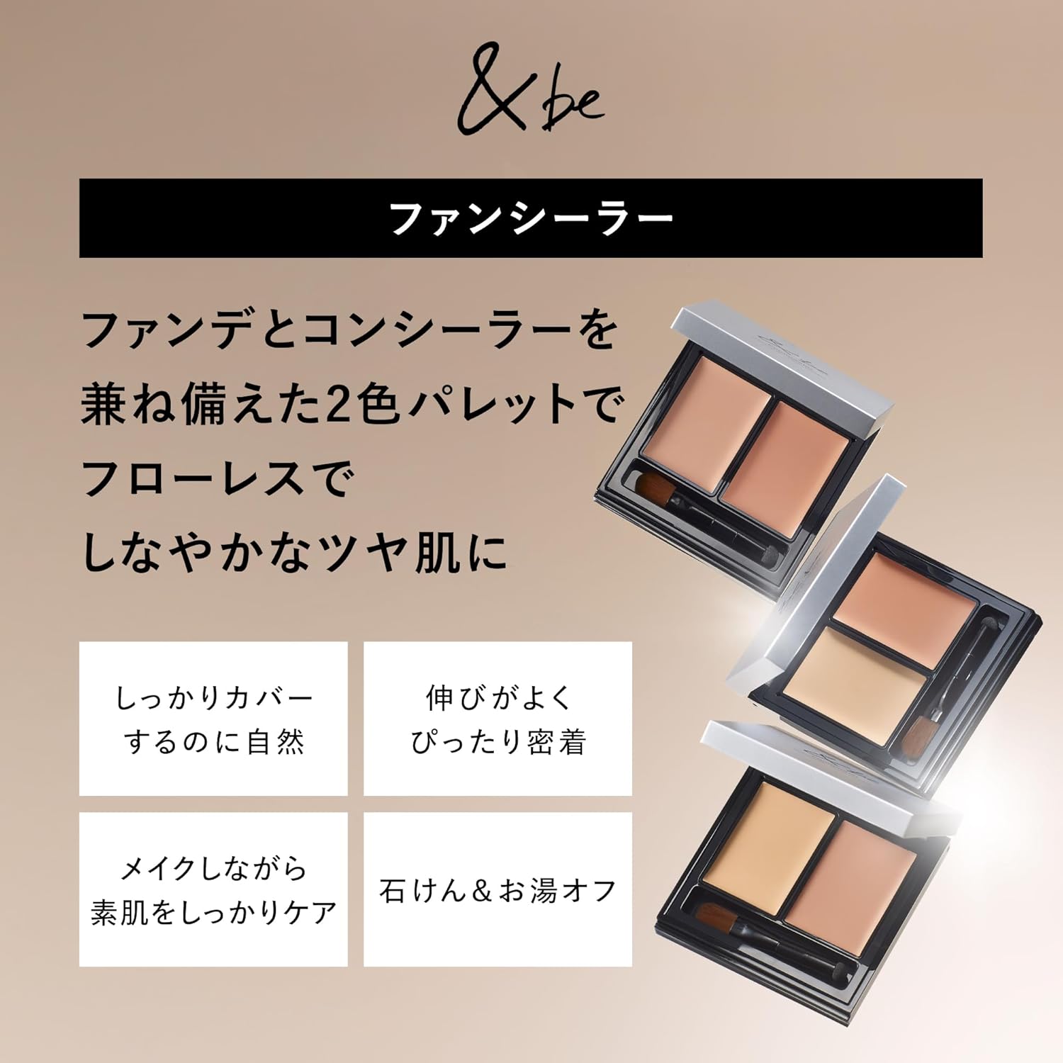 &be Fancealer Light Beige SPF20 PA++ Concealer for Redness & Acne Scars