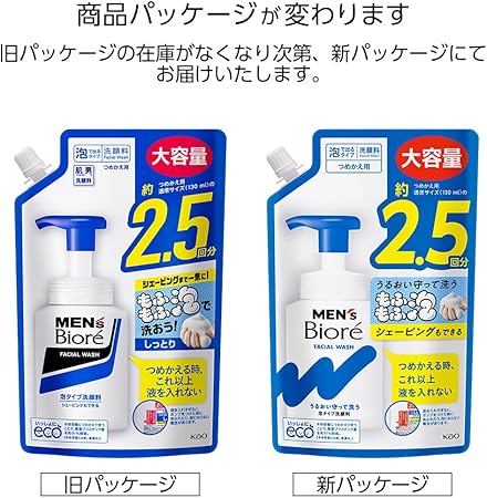 Kao Biore Men's Violet Foam Type Facial Wash Nachfüllbeutel 330ml - Japanischer Reiniger für Männer