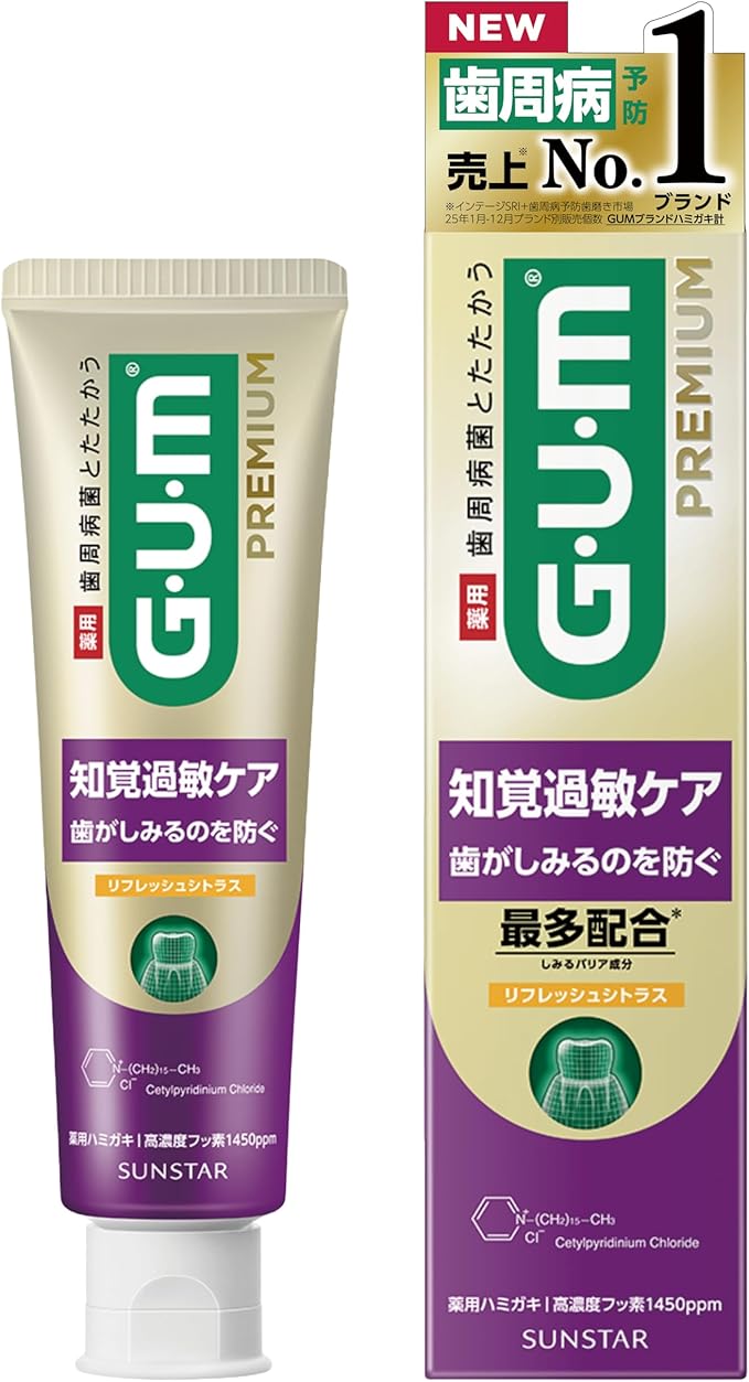 Gum Premium Medicated Sensitive Care Toothpaste High Fluoride 90g Fresh Citrus