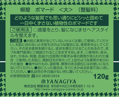 Yanagiya Main Store Large Pomade 120G - Langanhaltender Halt