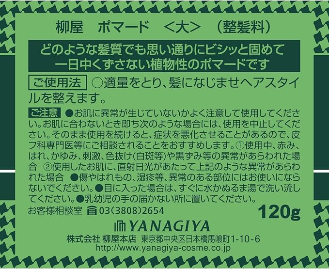 Yanagiya Main Store Large Pomade 120G - Langanhaltender Halt