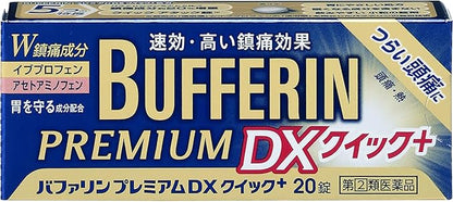 Lion Bufferin Premium Dx 20 Tablets - Fast Pain Relief | Category 2