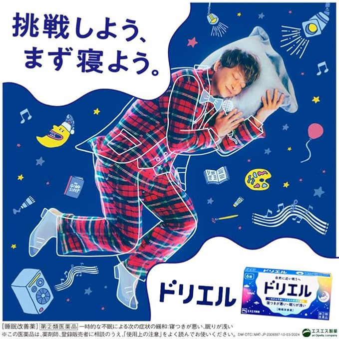 Doriel Doriru Ex6 Capsules - Soulagement rapide [Médicament en vente libre de classe 2]