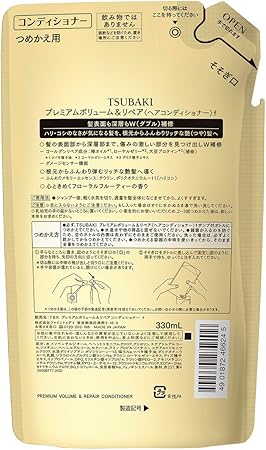 Recharge d'après-shampoing Tsubaki Fluffy Shiny Hair 330 ml - Shiseido Japan