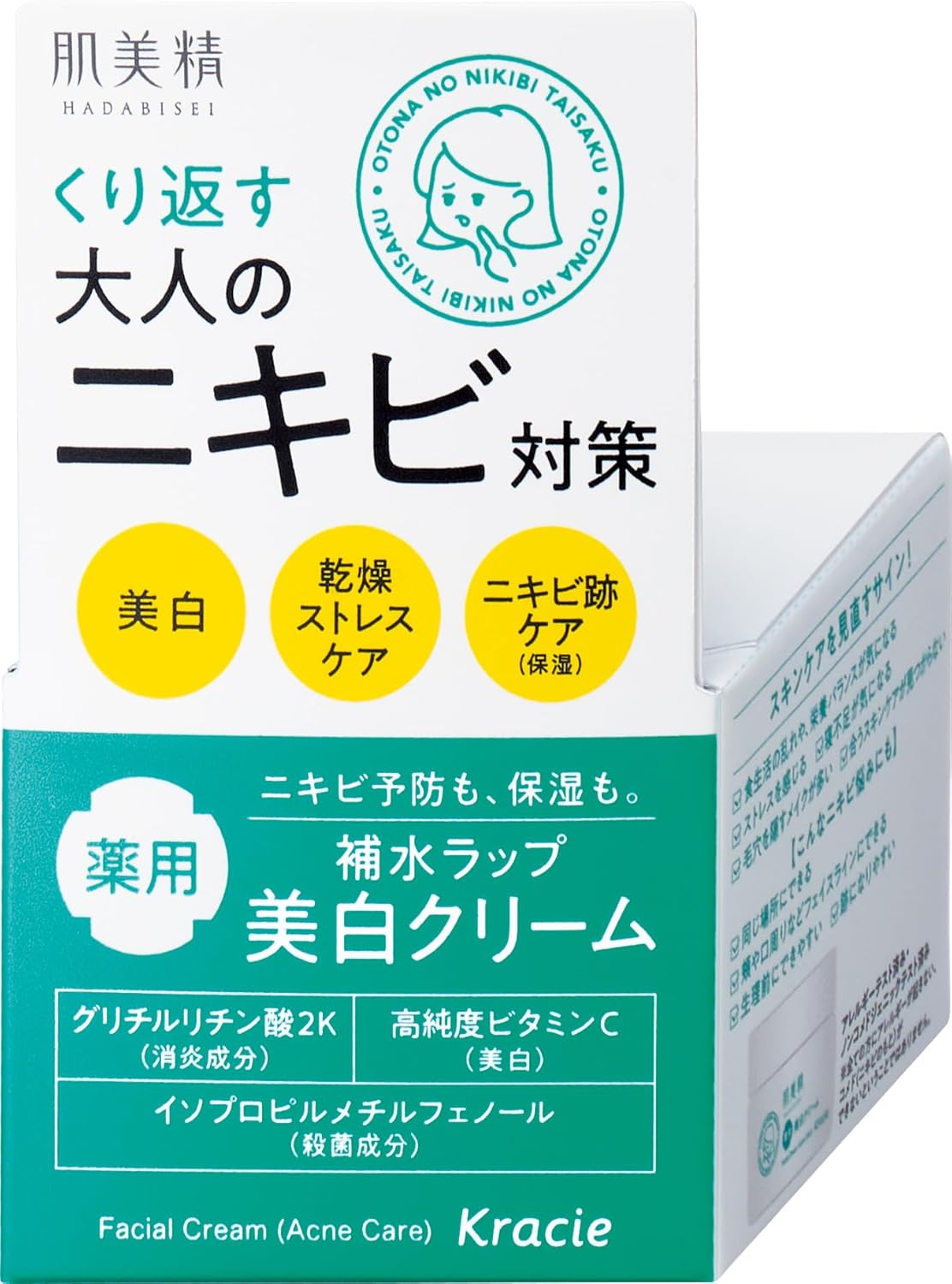 Kracie Hadabisei フェイシャルクリーム (ニキビケア) 50g - 日本製