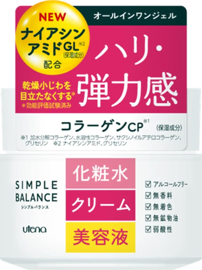 ウテナ シンプルバランス コラーゲンジェル 3in1 100g - 日本のアンチエイジングケアとトリートメント