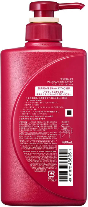 Shiseido Tsubaki Premium Moisture Conditioner 490ml for Silky Hair