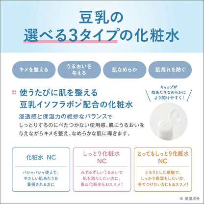 Nameraka Honpo Skin Lotion (200ml)
