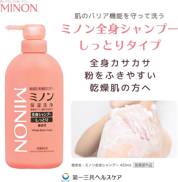 Minon Shampoo And Body Wash Moist Type 450ml - Japan Moisturizing Hair And Body