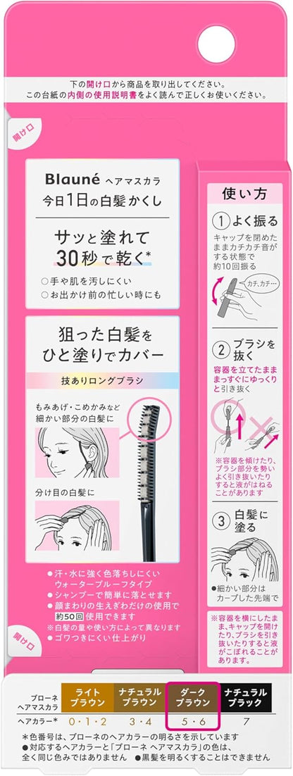 Kao Blaune Hair Mascara Dark Brown 12G Volumizing Formula