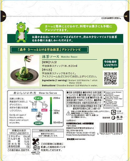 Morihan Kyoei 速溶宇治抹茶 1.8gx 30 支 - 飲料 日本茶 - 綠茶棒