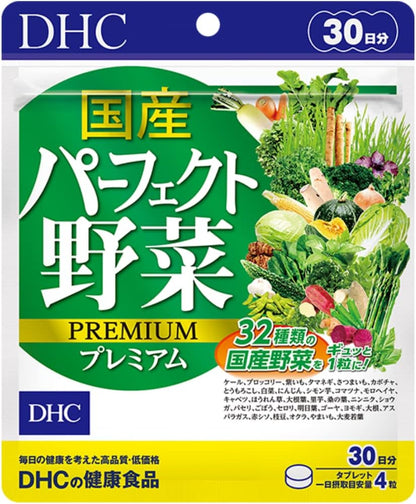 DHC Perfect Vegetable Supplement (30-Day Supply)