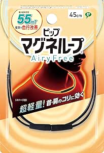 ピップ マグネループ エアリフリー 45cm 磁気ネックレス 首・肩のコリに