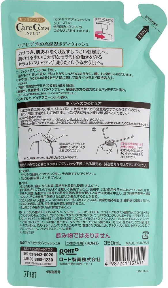 CareCera Foaming Body Wash Refill 350ml – Deep Moisturizing Formula by Rohto