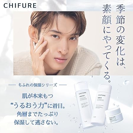 Chifure Lotion Tonique Hydratante Type N 180ml - Lotion Hydratante Japonaise - Lotion Douce