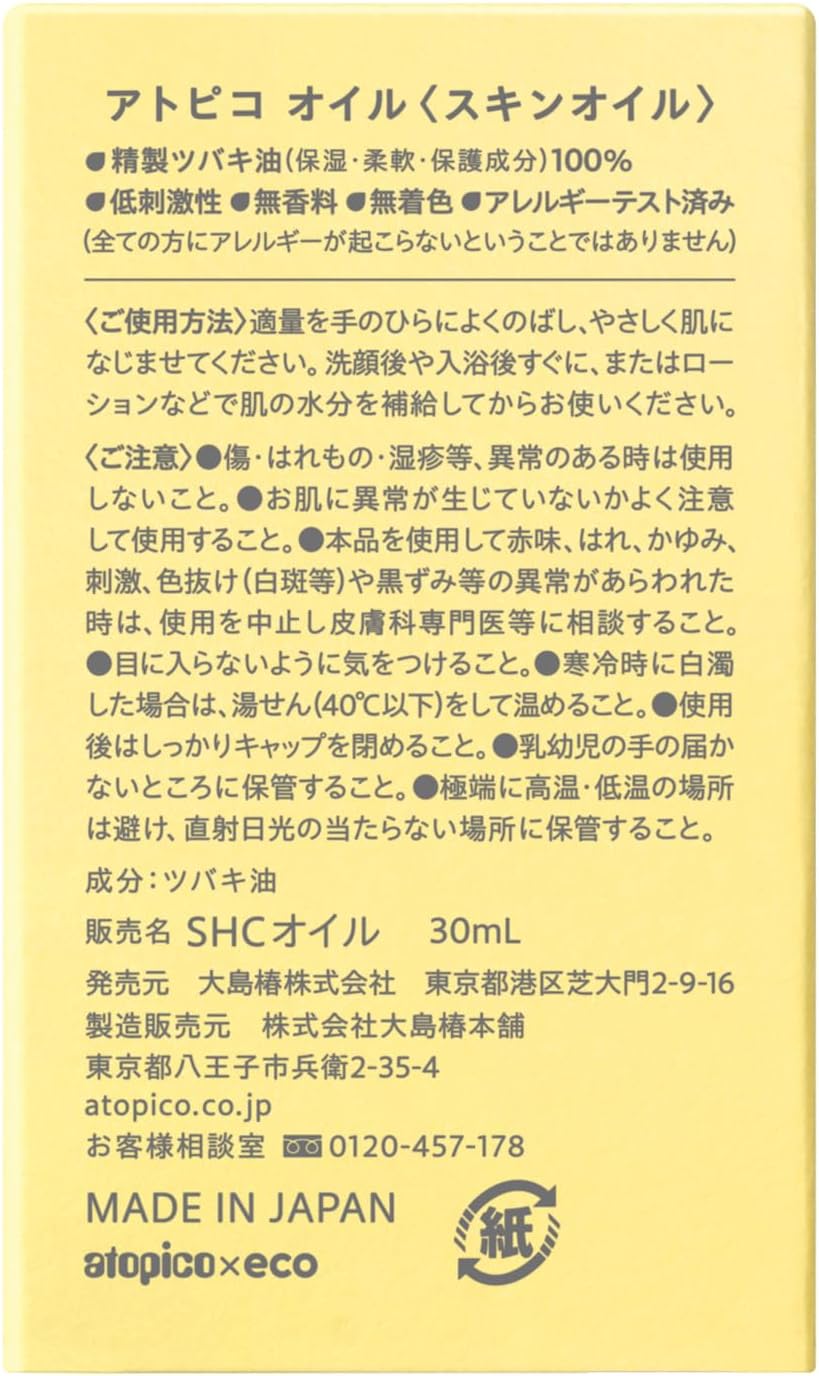Atopico Tsubaki Oshima Huile de soin pour la peau D 40Ml - 1 Ensemble de bouteille