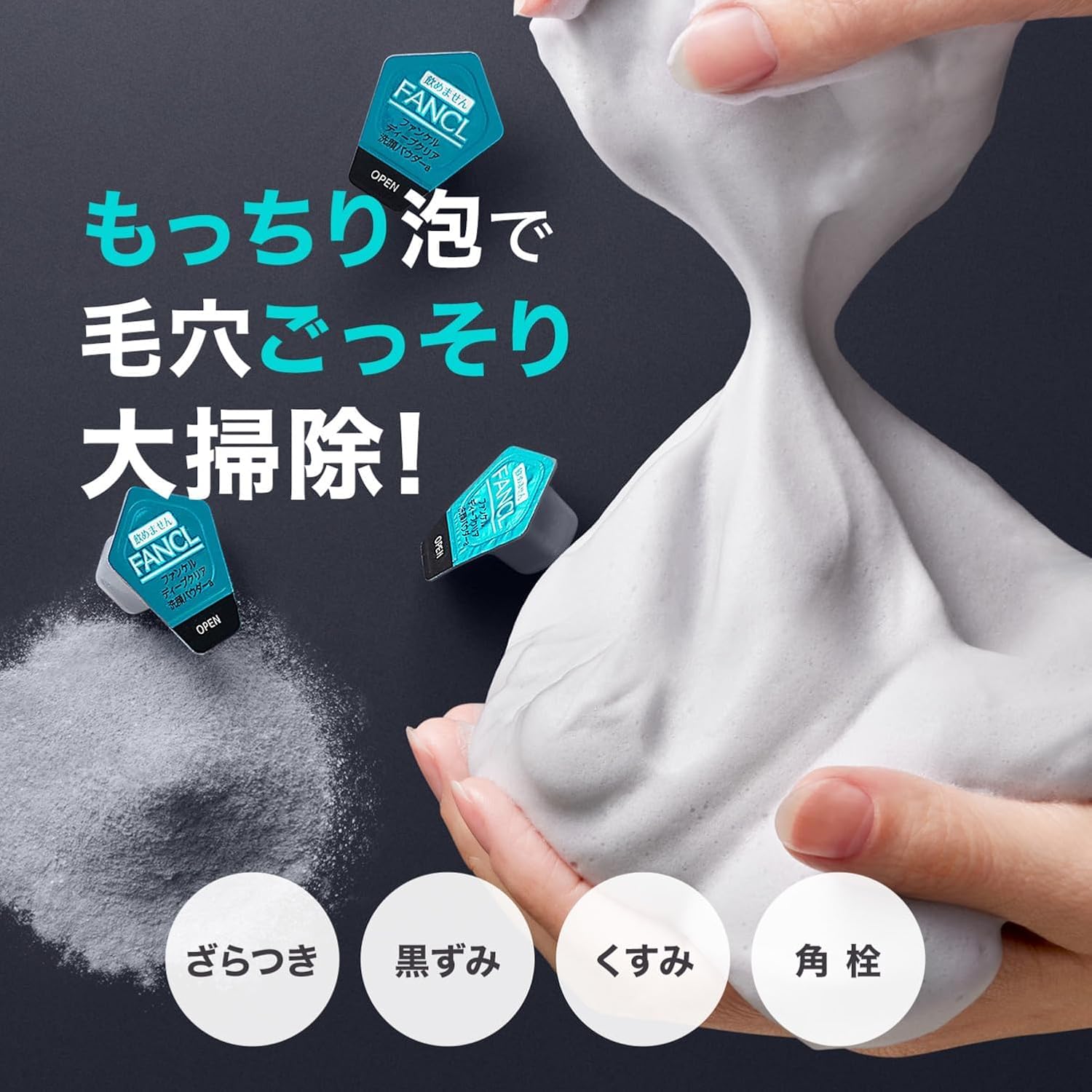 Juego de 30 piezas de polvo limpiador facial Fancl Deep Clear para una piel radiante
