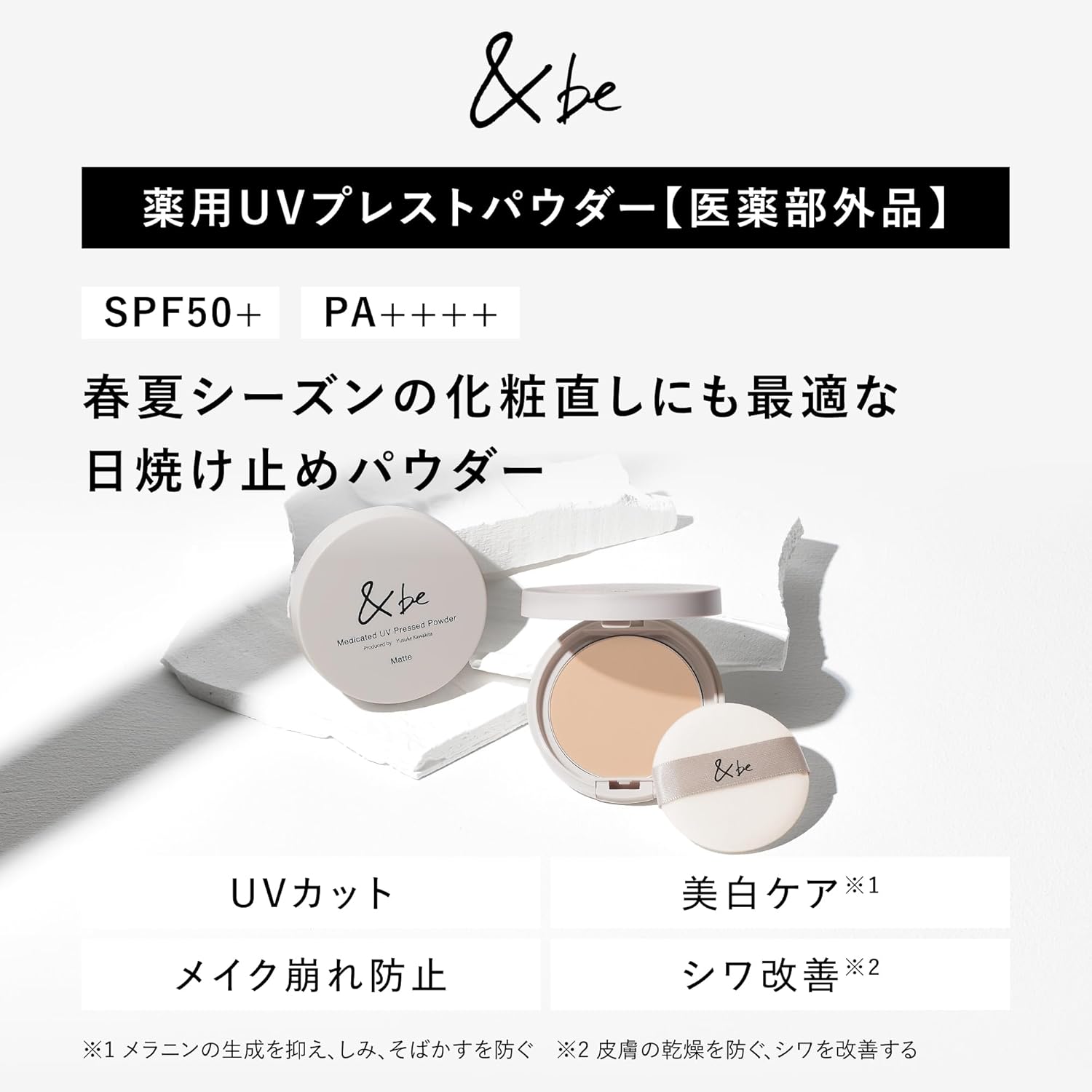 &be UV Pressed Face Powder - Controls Shine & Sets Makeup Effortlessly