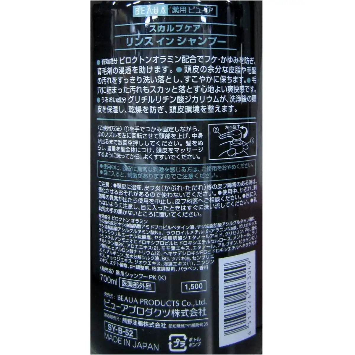 Viewer Kumano Oil & Fat Medicated Scalp Care Shampoo 700ml