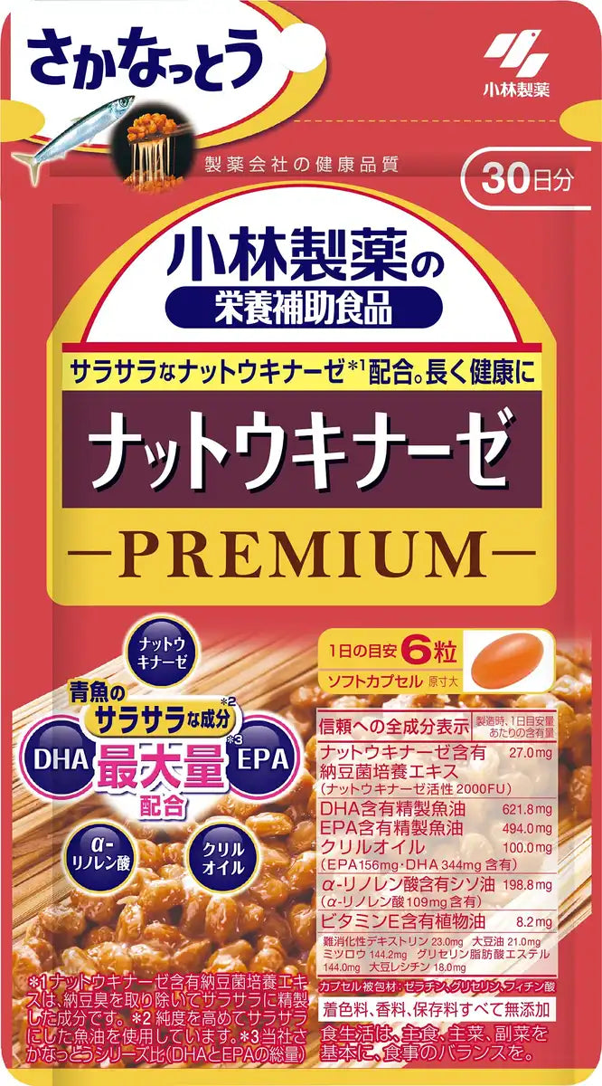 小林製薬・ナットウキナーゼ  プレミアム 小林製薬 ナットウキナーゼ さらさら粒 PREMIUM(プレミアム) +中性脂肪