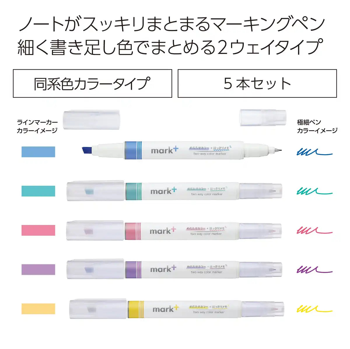 Kokuyo Japan Highlighter Pen 2 Colors Set Of 5 - Marktus Pm-Mt200-5S