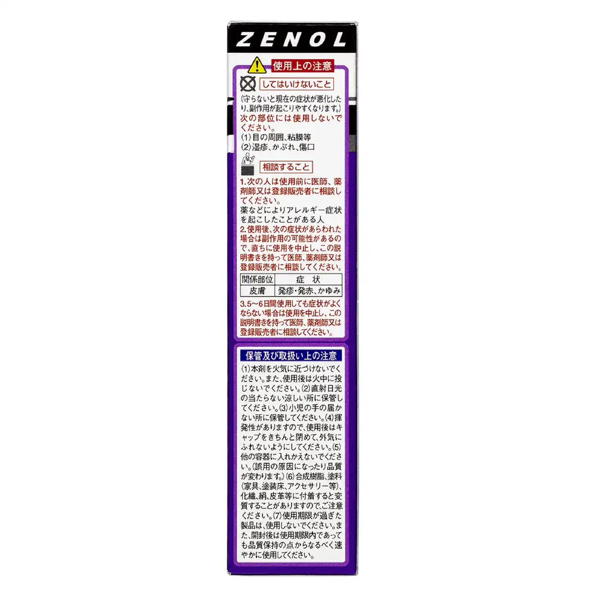 Zenor Zenol Tick E 33G - Effective [Third-Class OTC Drug] Insect Repellent