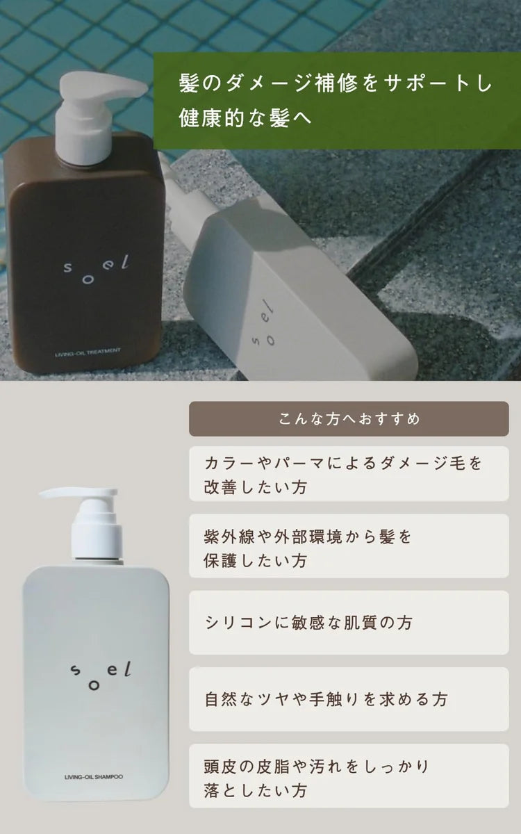 Shampooing Huile Soel Living 290Ml Soin Naturel du Cuir Chevelu Parfum Lys Musc