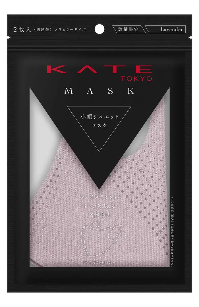 Kate Lavender Mask 2 Pieces - Discontinued by Manufacturer