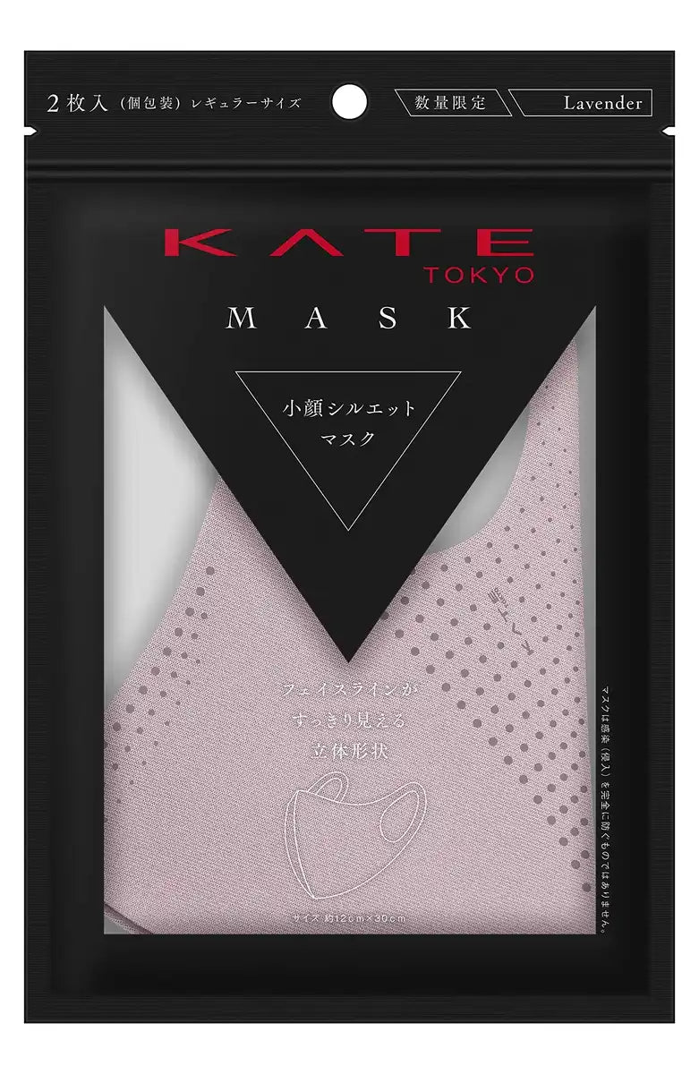 Kate Lavender Mask 2 Pieces - Discontinued by Manufacturer