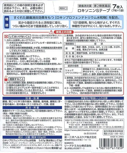 Loxonin S Tape 7 Sheets Japan - Otc Drug - Self-Medication Tax
