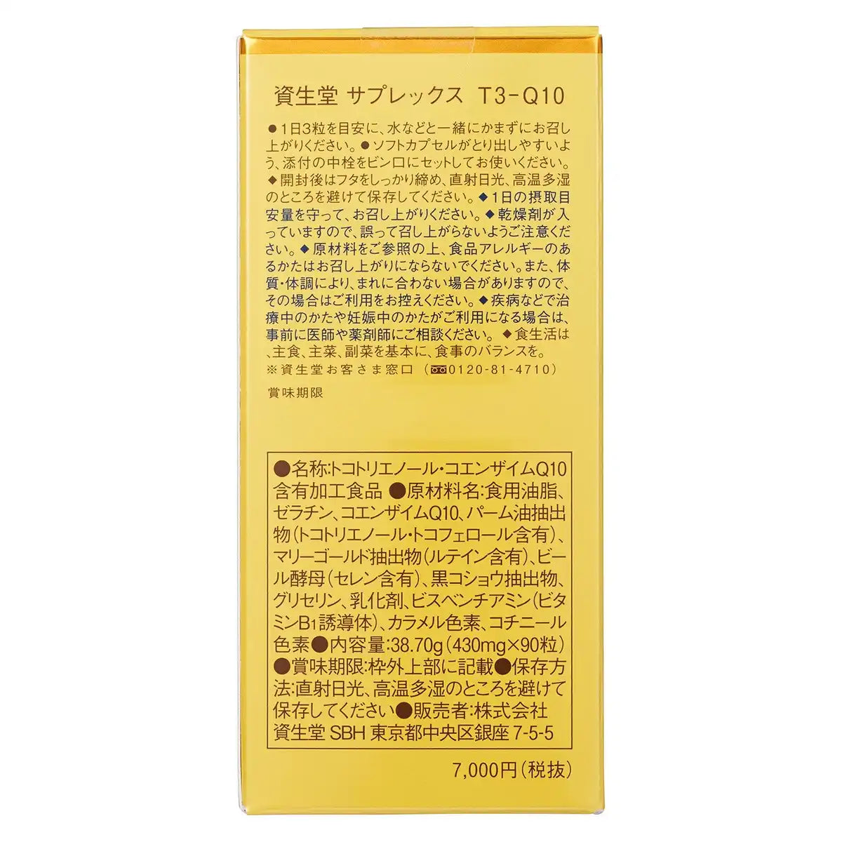 Shiseido Supplements T3-Q10 90 Tablets From Japan
