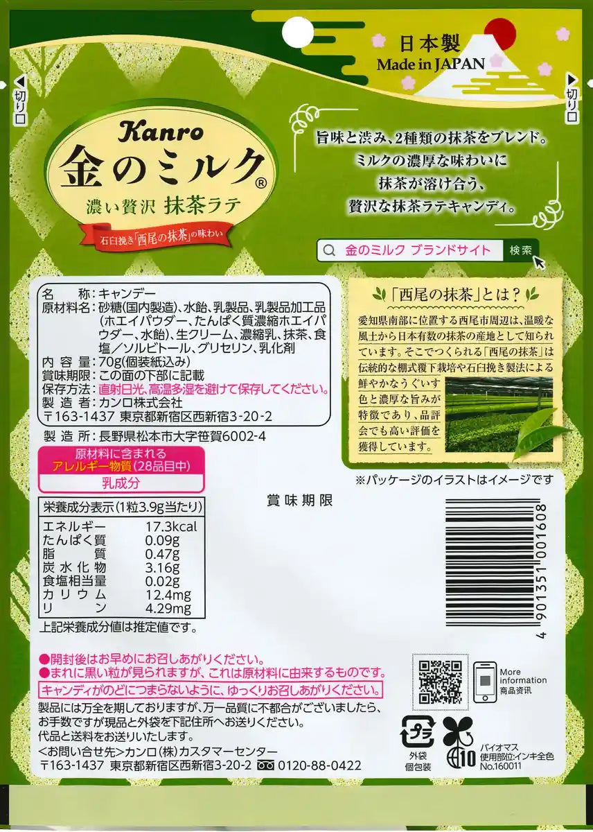 Kanro Golden Milk Matcha Latte Hard Candy 70g - Rich Creamy Flavor