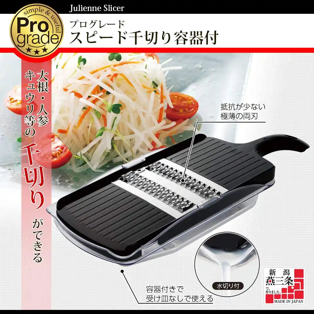 Shimomura Kogyo Japan Professional Julienne Cutter Pg-611 Niigata Tsubamesanjo Black