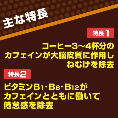 Ss Pharmaceutical Estaron Mocha 12 20 Tablets [Third Drug Class] Japan