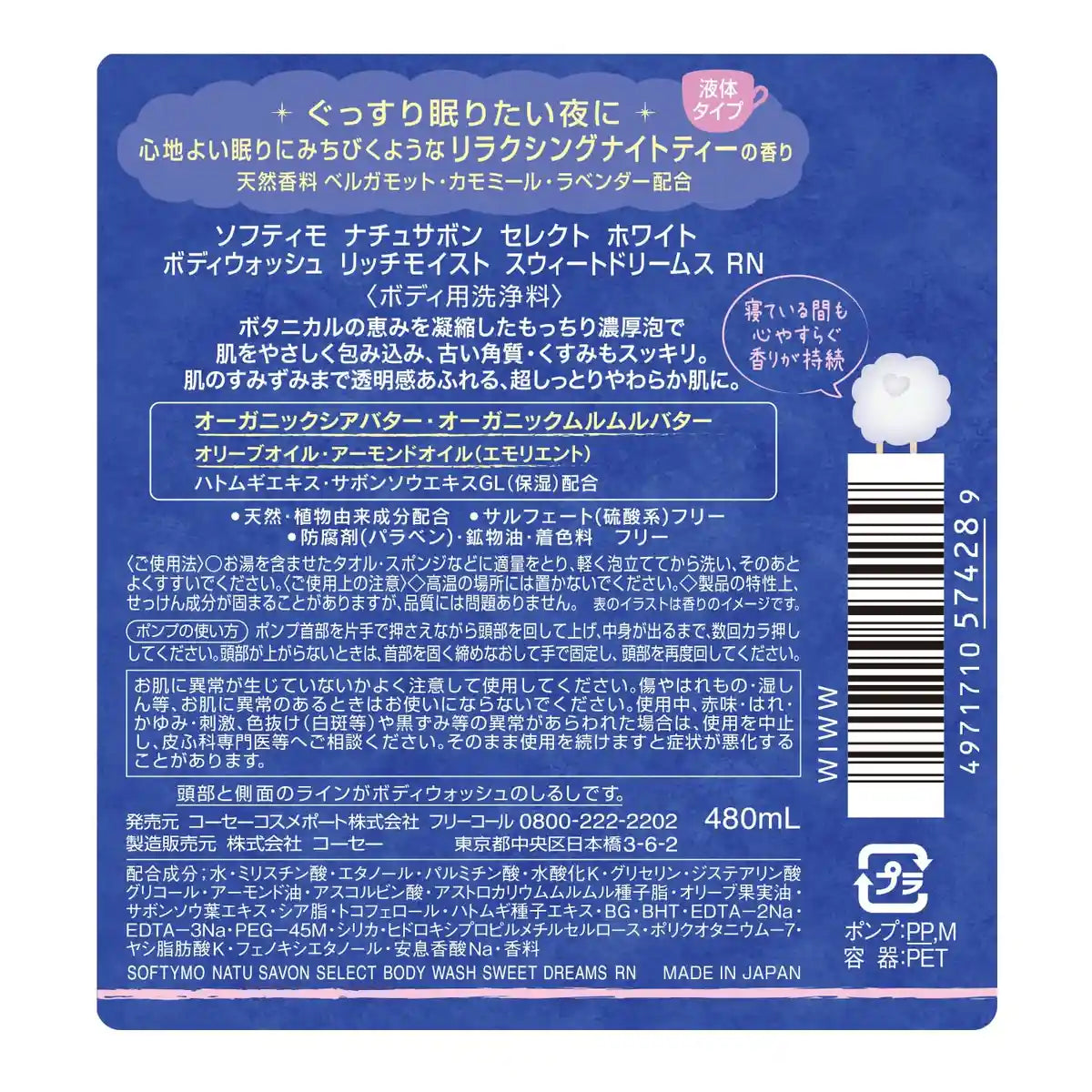 Softymo Rich Moist White Body Wash 480ml by Kose Sweet Dreams Edition
