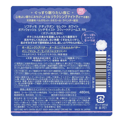 Softymo Rich Moist White Body Wash 480ml by Kose Sweet Dreams Edition