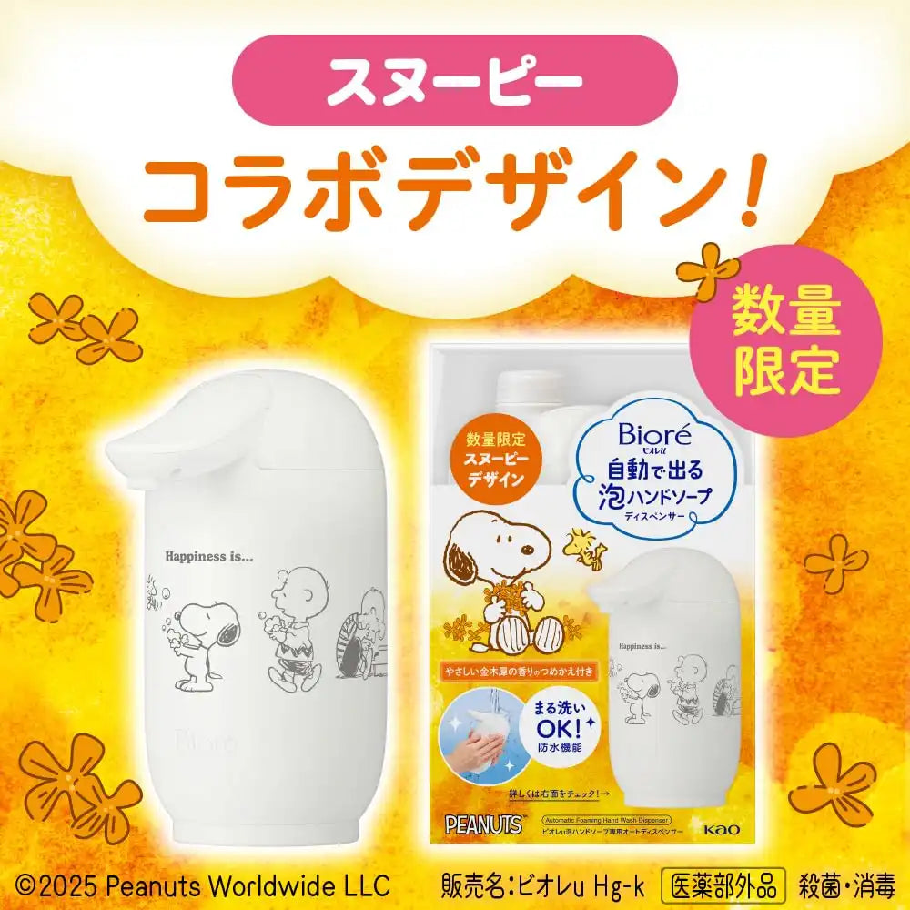Biore U Foaming Hand Soap Refill 430ml with Snoopy Design Dispenser