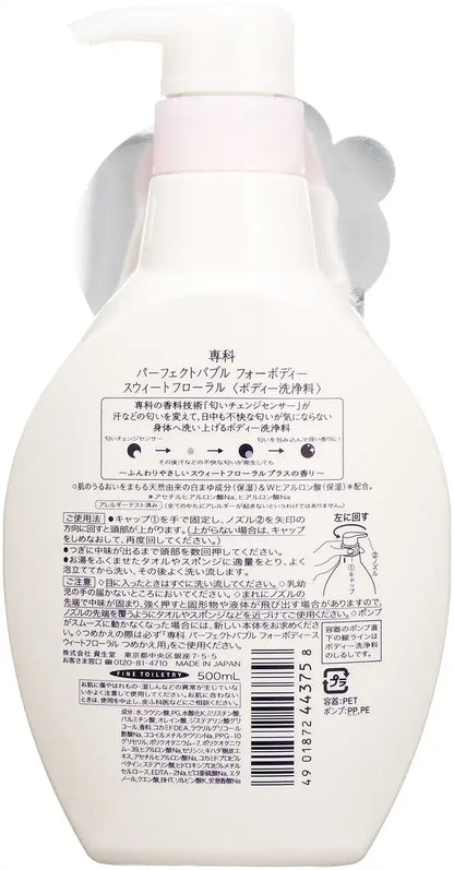 Specialty Senka Perfect Bubble Sweet Floral Body Wash 500ml