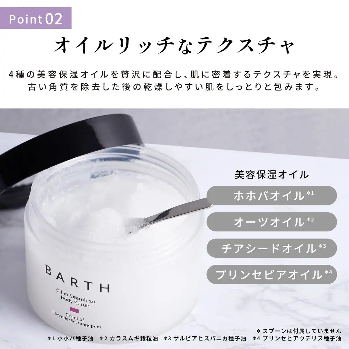 Barth Oil-In Body Scrub 200g Exfoliating Lavender & Orange for Dark Spots