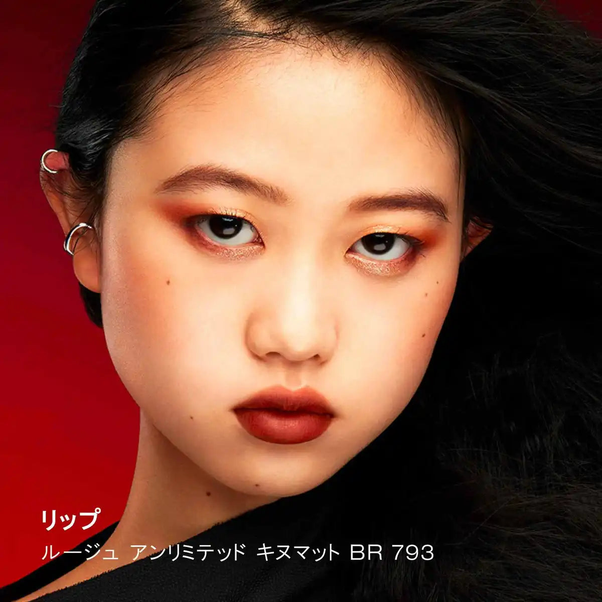 Shu Uemura Rouge Unlimited Kinumatto Matte Lipstick RD 196 3.2ml