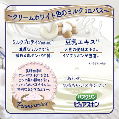 Bathclin Pure Skin Bath Salts 600G Moist Skin Care - 30 Uses Cloudy Type