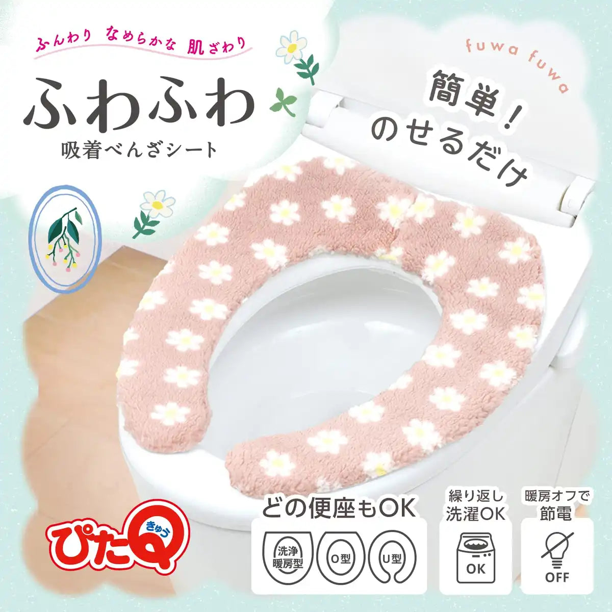 Lec Japan Pita Q Suction Boa Sheet Fluffy (Small Flower Pink) Compatible All Types/Stick Type/Washable