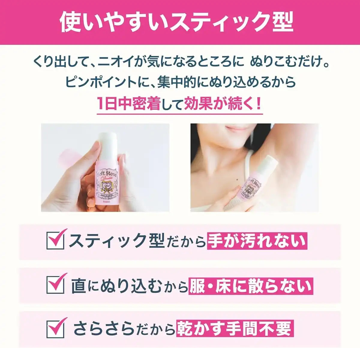 Deonatulle Soft Stone Pink Powder Sachet Included Deodorant