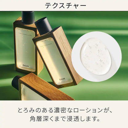 Baum Hydro Essence Lotion N Refill with Hinoki Fragrance 150ml Gift