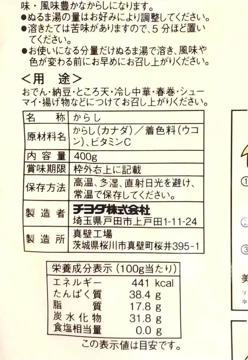 Chiyoda Japanese Mustard 400G - Authentic Japan Mustard