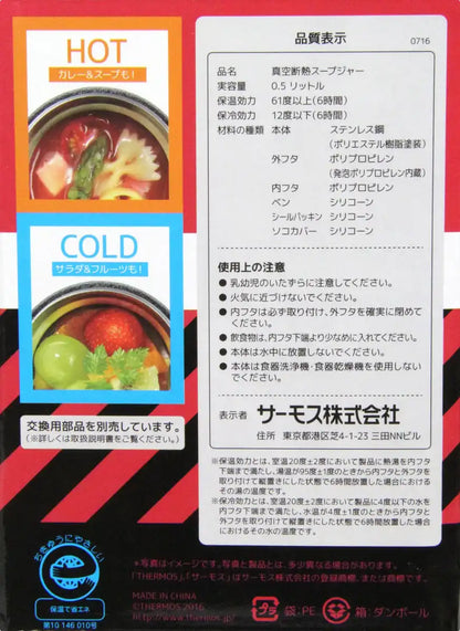 Thermos 62-3900-81 Vacuum Insulated Soup Jar: Premium Food Storage Flask