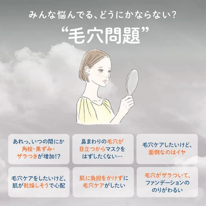 Fancl Mud Gel Face Wash 120g - Mud Gel Cleanser - Japanese Facial Wash Products