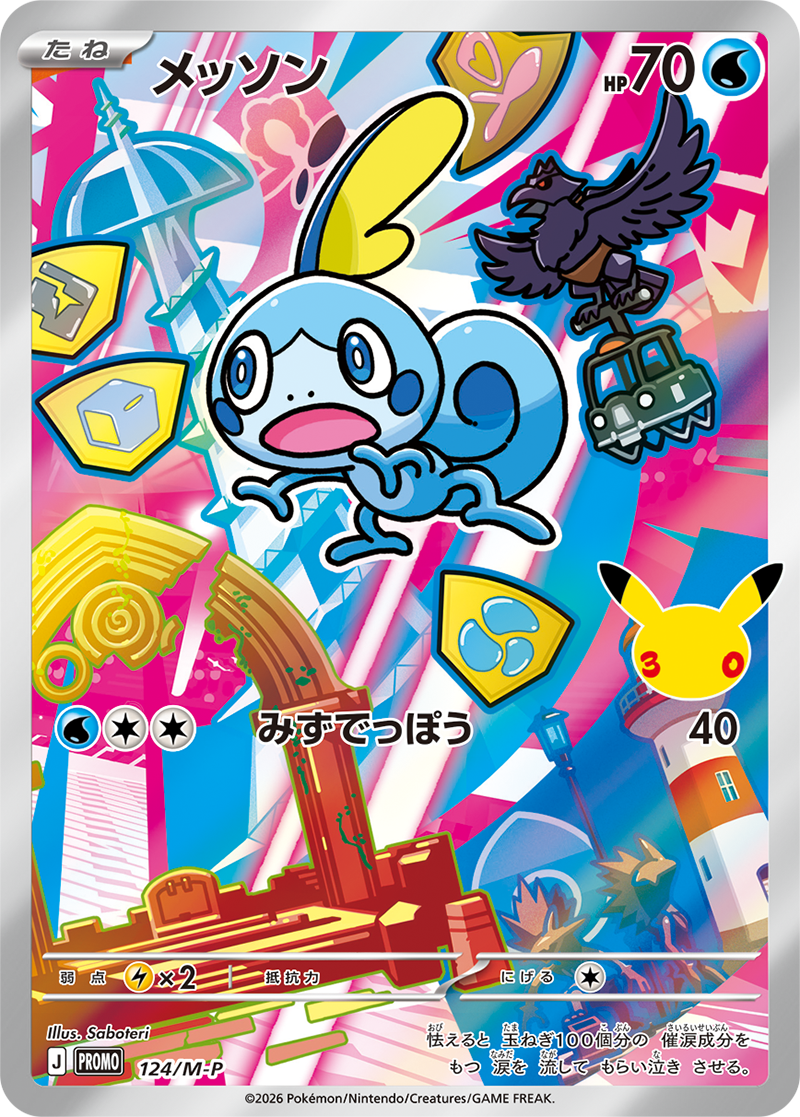 Pokémon Card Game MEGA 30th CELEBRATION Card Set Starters Pokémon