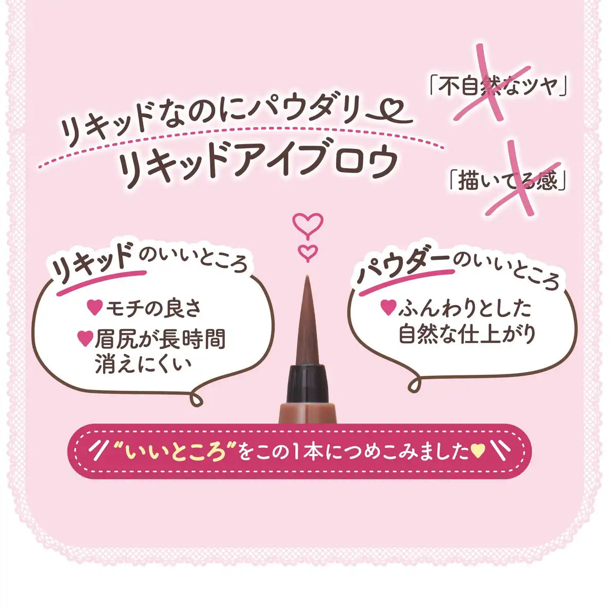 Canmake Flawless Brow Liquid Raspberry Brown 04 - 0.5ml Matte Pink Eyebrow Powder